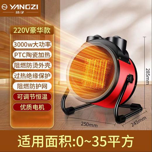 【即开即暖❗️扬子小钢炮暖风机】智能恒温，冷热空气对流设计，变频省电，取暖器家用节能省电速热风机电暖气电暖器加热器 商品图5
