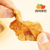 西域美农黄芪苹果干128g   三蒸三烘 香甜有嚼劲 商品缩略图7
