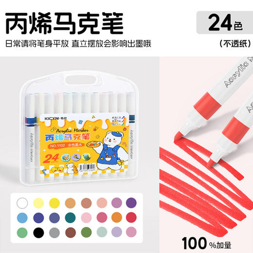 [万物皆可画！丙烯马克笔】 小学生专用 儿童水彩笔 幼儿园专用 可水洗画画笔彩色笔 商品图6