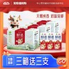 年后发！3箱送3瓶！抢完无！圆圆超爱喝的高钙牛奶！亲测巨香浓!!!【牛小赞供销社联名款纯牛奶】大人儿童都爱喝！每盒补充7.2g蛋白质+200mg钙❗无腥味，奶香浓郁0添加！配料表只有生牛乳 商品缩略图0