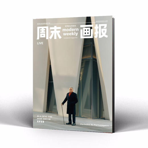 周末画报 商业财经时尚生活周刊2026年1月1411期 商品图1