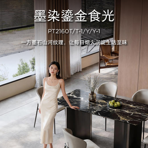 顾家家居整装 意式轻奢 餐桌餐椅PT2160T/Y 商品图0