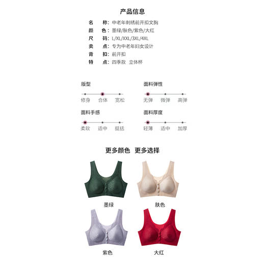 【舒服法则】青竹雅韵・国风提花文胸【2188】 商品图8