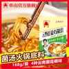 云南单山菌汤火锅底料 野生菌鸡汤三鲜清汤火锅店商用168g小包装 商品缩略图2