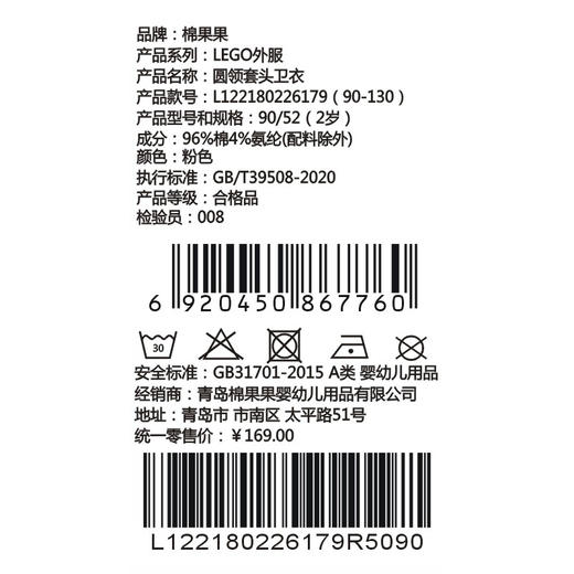 棉果果× LEGO女童春秋卫衣内搭纯棉小线圈圆领套头卫衣L122180226179 商品图4