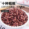 轻即6斤低脂肪七色粗杂粮肥0无糖精减紫米血糯米饭控孕妇五谷九色专用 /粮油调味 /杂粮 /谷米类 商品缩略图1