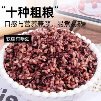 轻即6斤低脂肪七色粗杂粮肥0无糖精减紫米血糯米饭控孕妇五谷九色专用 /粮油调味 /杂粮 /谷米类 商品图1