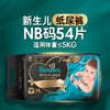 【一般贸易】新版美国 帮宝适（pampers）黑金帮婴儿纸尿裤/拉拉裤 NB/S/M/L/XL/XXL/XXXL码宝宝纸尿裤 商品缩略图7
