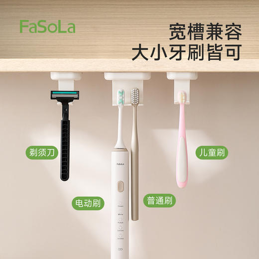 FaSoLa可翻转牙刷架壁挂式免打孔牙刷收纳神器 商品图5