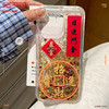 【日进斗金❗️金箔手机流沙壳】福气上手，添福添喜，好运连连！马年新年适用iphone16保护套苹果11手机壳15/14/13高透软壳 商品缩略图3