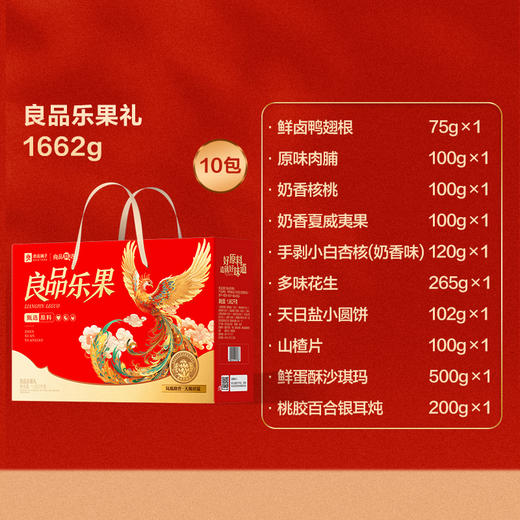 良品乐果礼1662g 商品图4