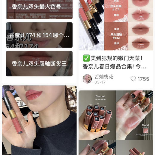 小香唇釉。 商品图6