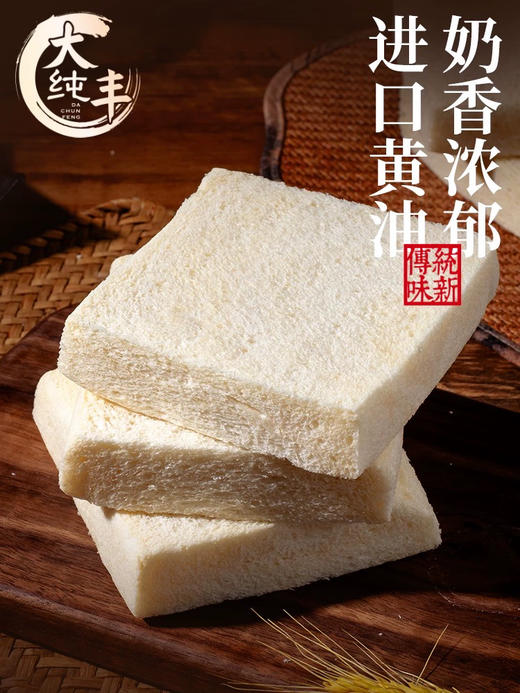 大纯丰麦田软吐司\千川空气嫩吐司零蔗糖420g 商品图4