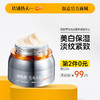 【⚡抢！第2件0元，需拍2件】儒意菁纯光感盈弹凝霜50g  麦角硫因抗氧面霜美白提亮去黄保湿滋润补水紧致提拉淡纹 |儒意官方旗舰店 商品缩略图0