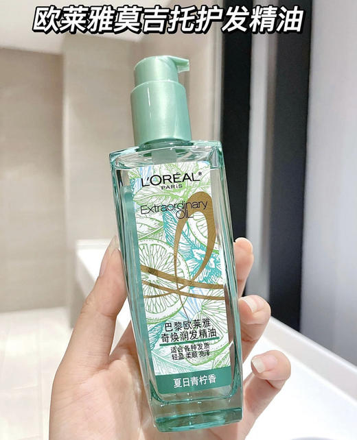 【两瓶更划算】欧莱雅奇幻润发精油系列 100ml 商品图2