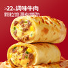 【99元任选6件】烤牛肉芝士卷（180g）*1 商品缩略图3