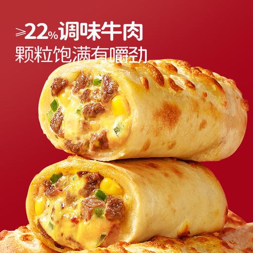 【99元任选6件】烤牛肉芝士卷（180g）*1 商品图3