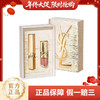 【318活动款】YSL圣罗兰奢金节日限定口红正装 套装小金条1936 2.2g +唇膏唇冻12  6ml 商品缩略图0