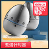 【无需电池机械响铃❗️便捷操作经久耐用】鸡蛋定时器厨房烘焙煮饭专用提醒器家用不锈钢开关。jc 商品缩略图1