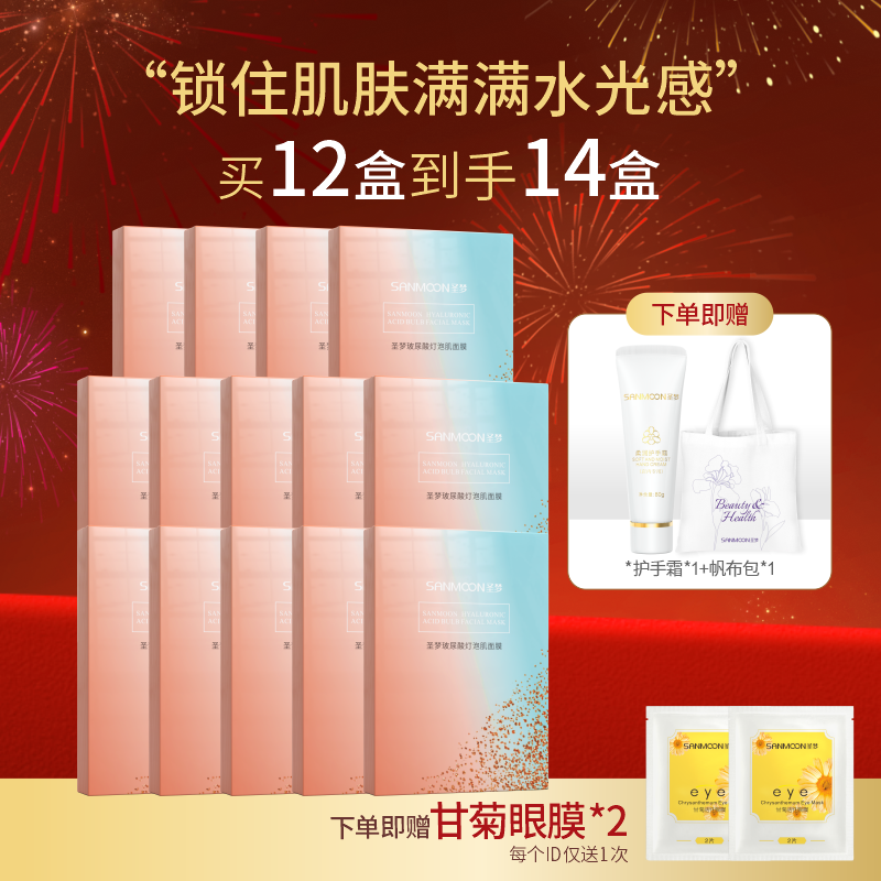 【送护手霜帆布包】玻尿酸灯泡肌面膜5片/盒