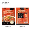 宜昌枝江 牛味央 番茄牛肉火锅880g*2 商品缩略图1
