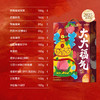 良品大大大福气2005g 商品缩略图4