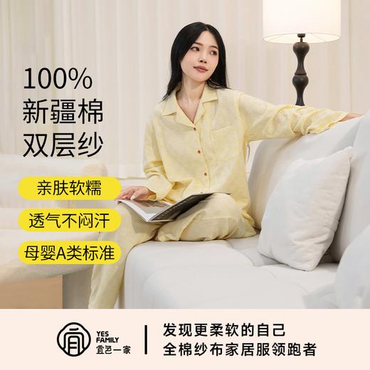 【宜色家纯棉情侣居家服】全棉纱面料，胖东来/无印良品同源代工厂 商品图6