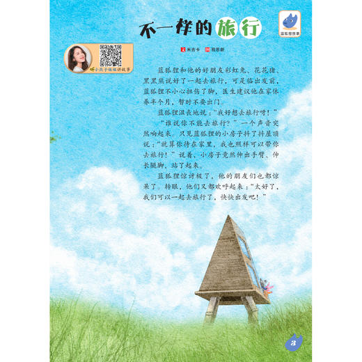 《幼儿画刊》12期（共12本）征订 商品图6