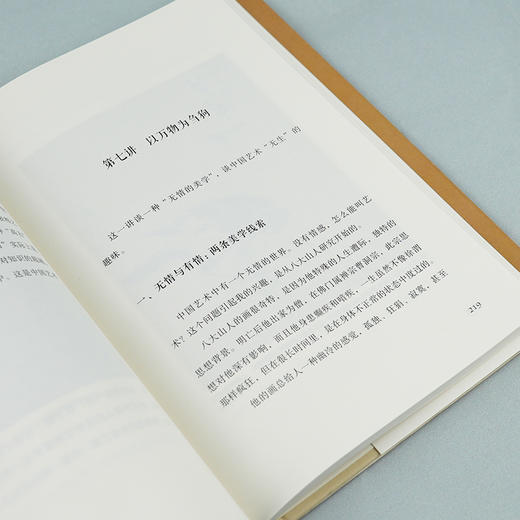 【签名+钤印】朱良志《中国美学要义》 商品图6