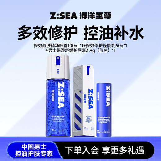 【人气TOP】焕能乳*1+精华喷雾+舒缓唇膏*1 商品图0