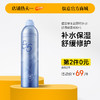 【⚡抢！第2件0元，需拍2件】儒意维生素原B5补水保湿喷雾400ml 玻尿酸补水保湿喷雾女小分子妆前湿敷秋冬爽肤水|儒意官方旗舰店 商品缩略图0