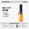 【纯汁率98%】MOCHA摩卡迷你原汁机MC-177 汁渣分离免过滤0渣感 易拆易清洗 低音操作  顺畅榨西芹 果蔬汁/冰激凌 商品缩略图7