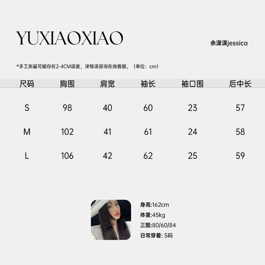 余潇潇【甜蜜冲锋】舒适柔软绒感山羊皮翻领荷叶边收腰皮衣外套女 商品图1