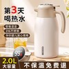 保温壶316不锈钢保温水壶大容量热水壶家用保温瓶水壶宿舍办公室家用 商品缩略图0