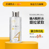 【⚡抢！第2件0元，需拍2件】熊果苷爽肤水早补水保湿晚去黄提亮 湿敷专用发光 精华水|儒意官方旗舰店 商品缩略图0
