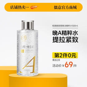 【⚡抢！第2件0元，需拍2件】熊果苷爽肤水早补水保湿晚去黄提亮 湿敷专用发光 精华水|儒意官方旗舰店