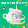 碧芭 盛夏光年夏日么么茶柔软舒适 纸尿裤 拉拉裤 2包装 商品缩略图4