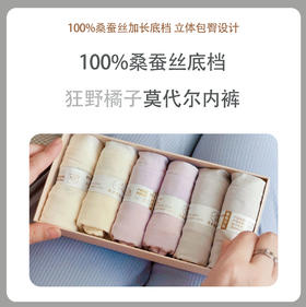 狂野橘子桑蚕丝内裤