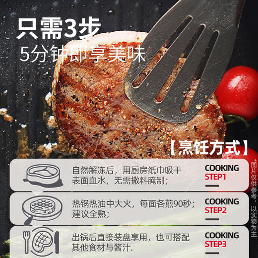 【99元任选6件】大一统整切菲力牛排130g(2片装)*1 商品图4
