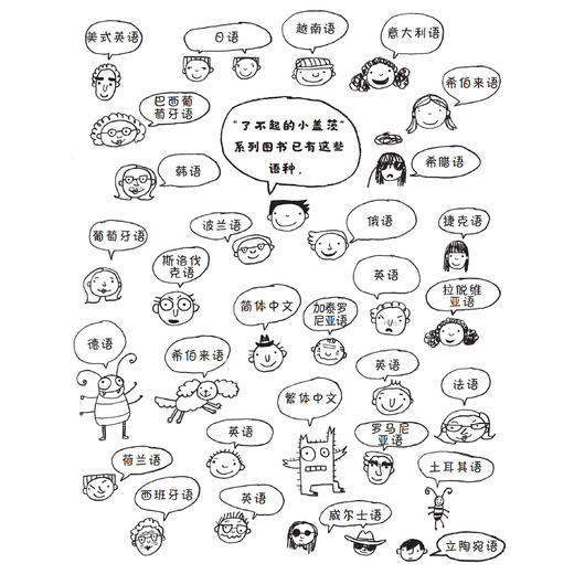 《了不起的小盖茨》（全4册） 商品图3