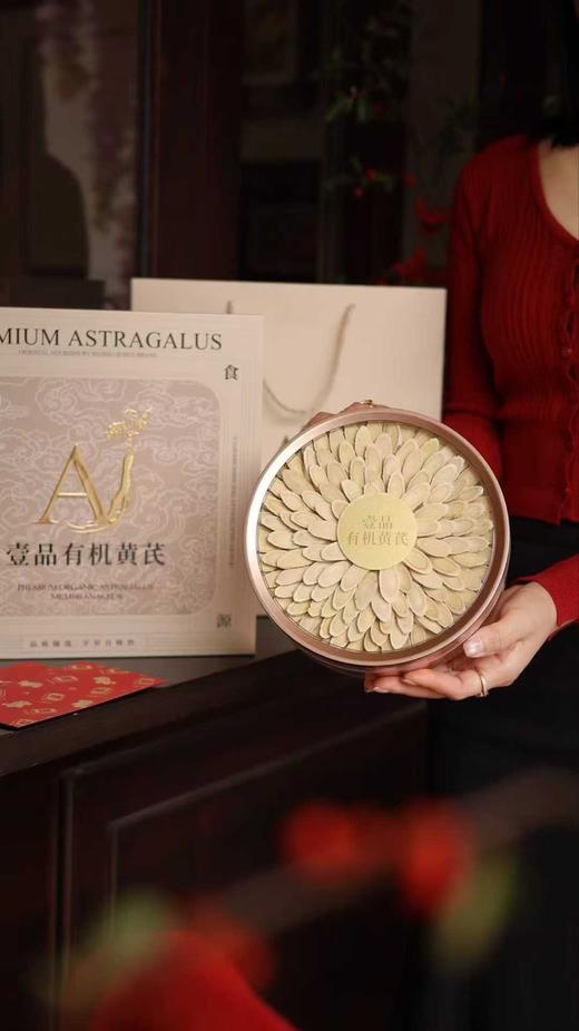 【新品】有机黄芪礼盒 商品图0