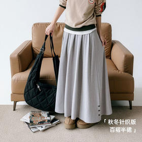 马登灰色毛呢大摆半身长裙针织松紧腰垂坠感百褶A字伞裙春季女士