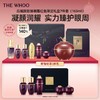 THE WHOO 后凝颜致臻眼霜红色限定礼盒7件套(163ml) 商品缩略图0