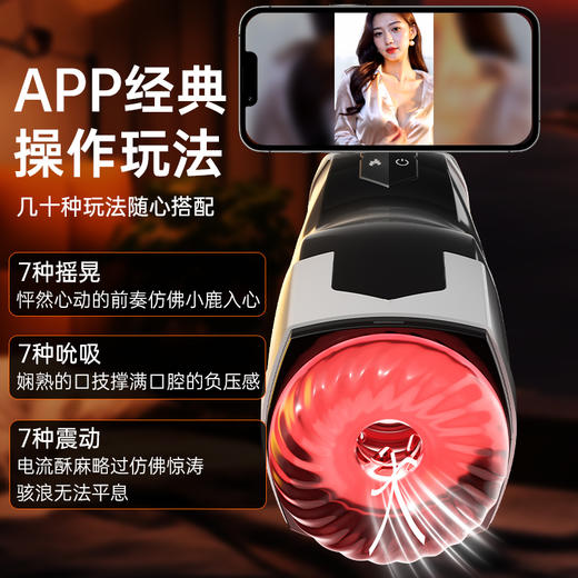 【男用器具】谜姬 骑士飞机杯吮吸/扭动/震动/加热/app【控价产品，先联系负责人备案，再申请白名单】 商品图6