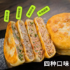 【GJ链接请勿用!!!】【老扎家牛庄馅饼】皮薄馅多 外酥里嫩 商品缩略图4