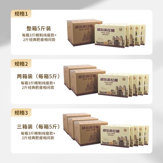 【GJ链接请勿用!!!】一价到底 【哈尔滨红肠】地道味道，老炉熏烤，不加鸡肉不加胶！！ 商品图1