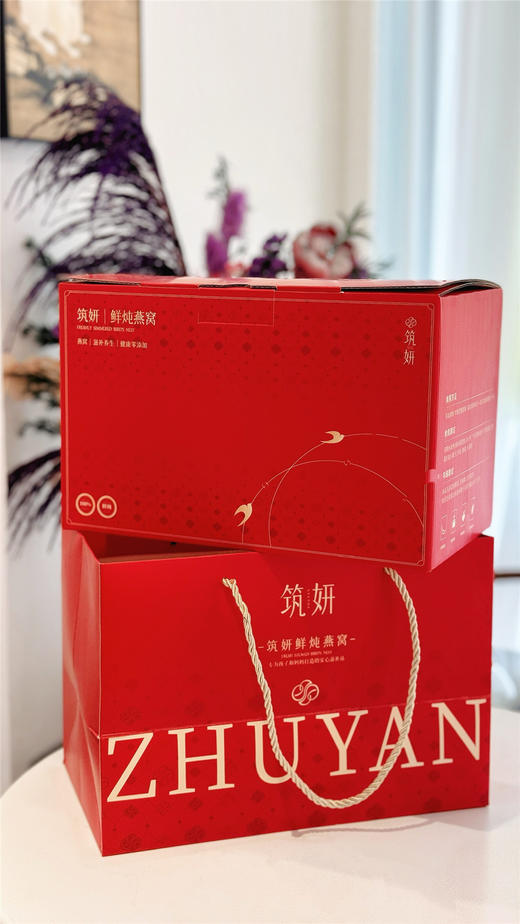 筑妍 鲜炖燕窝礼盒装 40ml*7瓶/10瓶 干燕窝含量1.5g/瓶 商品图10