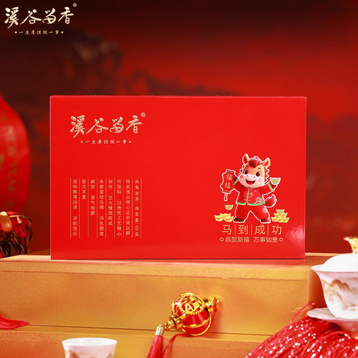 溪谷留香·马到成功（慧苑坑肉桂）礼盒60g 新春茶礼 商品图7