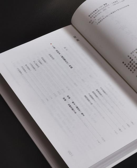 【新书推荐】《唐写本论语郑氏注及其研究》（增订本），精装，大16开，王素著，凤凰出版社2025年一版一印，611页，定价198，售价：108元。 商品图3