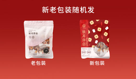 一朵燕本草银耳尝鲜组合 商品图8